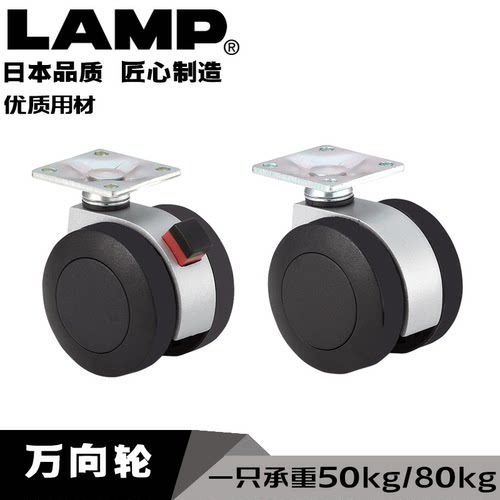 lamp蓝普家具板式万向轮电脑椅