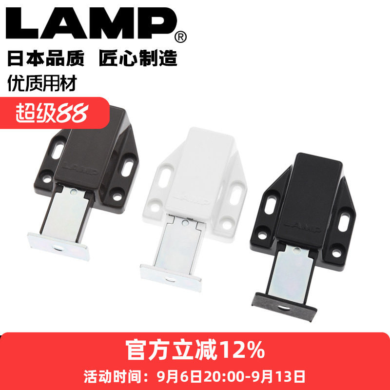 lamp蓝普柜门反弹器免图片