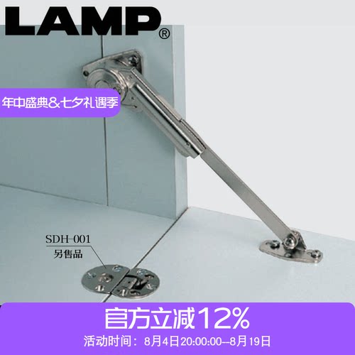 日本LAMP下翻门杆支撑