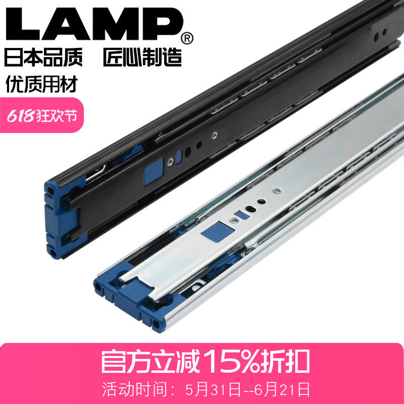 日本lamp蓝普抽屉三节阻尼缓冲
