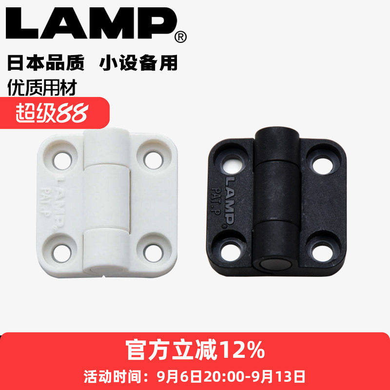 蓝普铰链定位式lamp设备用图片