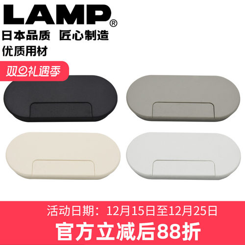 世嘉智尼lamp蓝普桌面线孔