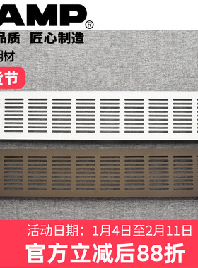 日本LAMP铝合金长方透气孔装饰盖橱柜门格栅网格通风排气鞋柜G61