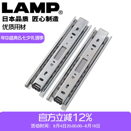 日本lamp抽屉轨道橱柜三节侧装