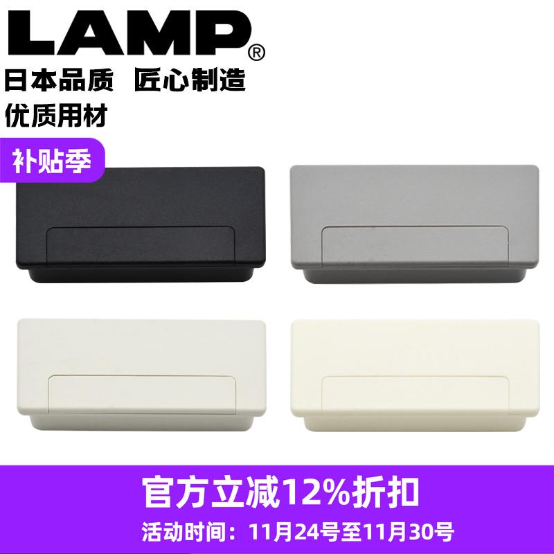 世嘉智尼lamp蓝普办公桌穿线孔桌面装饰盖线孔盖方形洞装饰盖S100