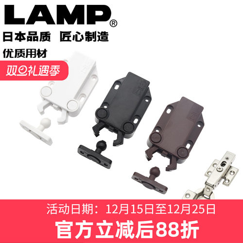 lamp日本蓝普柜门碰甲