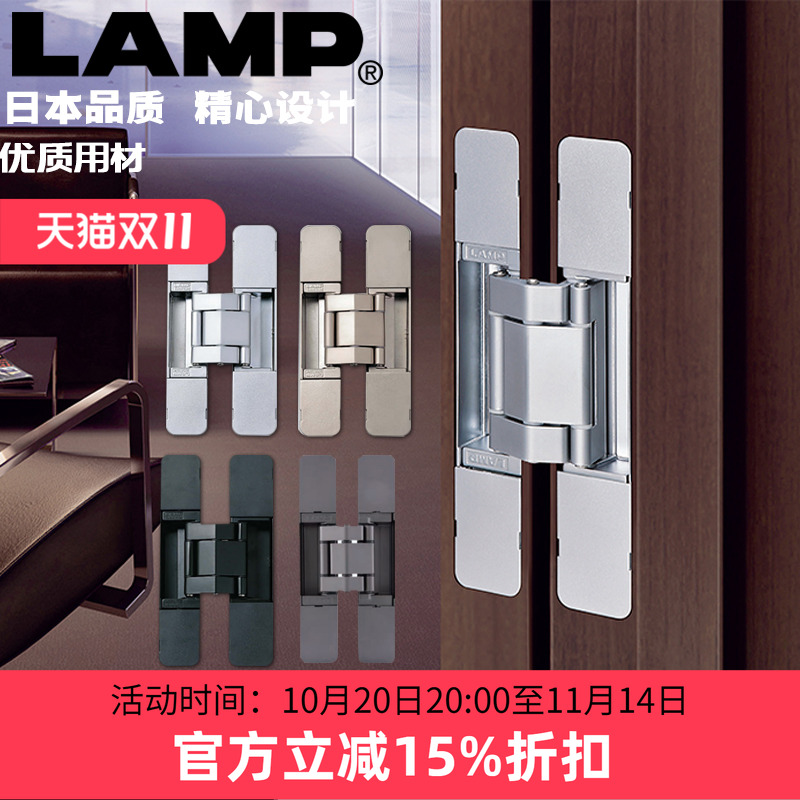日本lamp蓝普合页三维三维可调