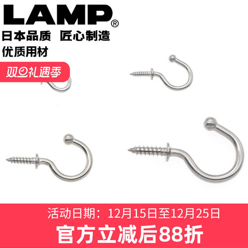 日本lamp蓝普挂钩衣帽tl