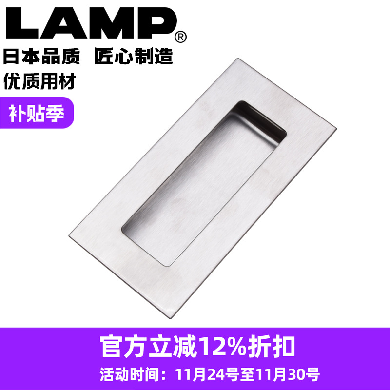 日本lamp世嘉智尼不锈钢304嵌入式拉手工业设备嵌入式扣手HH-AS2 - 封面