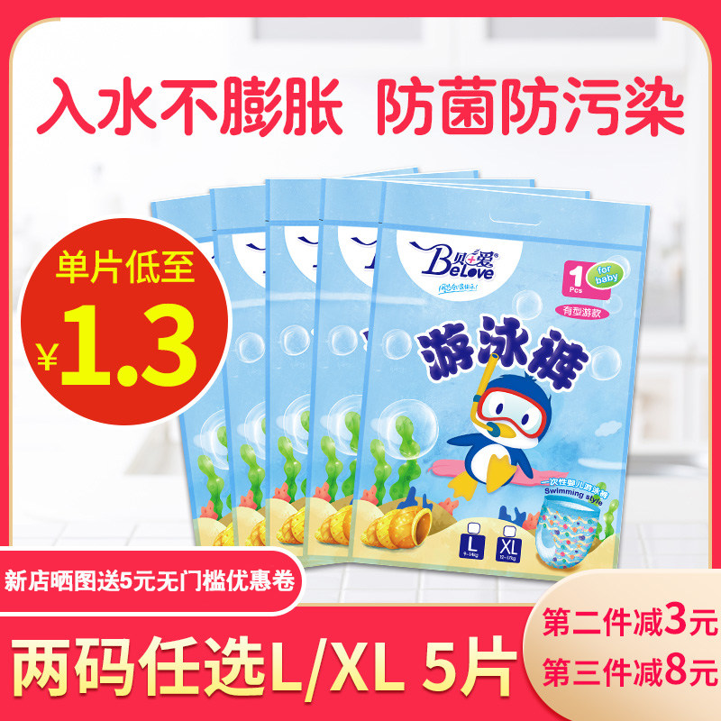shellfish+baby waterproof Swimming Diapers XL disposable baby Pull pants children baby diapers Infantsin the Baby diapers, Special care diaper, baby Swim diapers category - from Buy2taobao.com to provide professional Taobao agent buy service