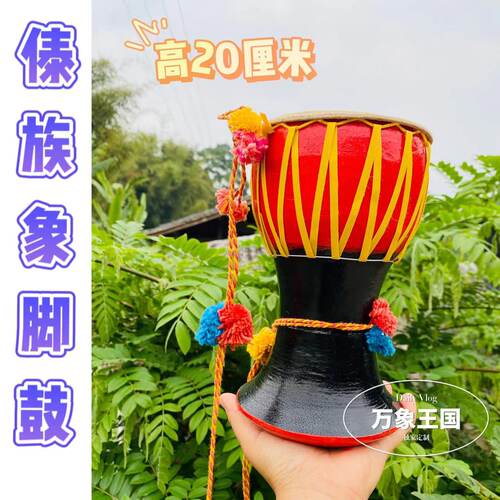 象脚鼓