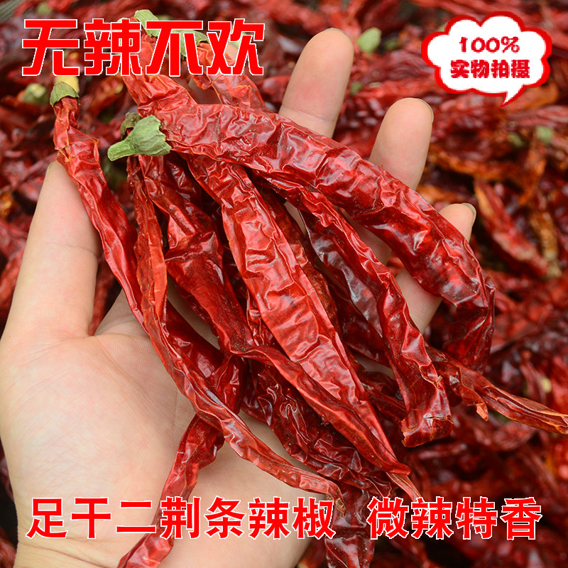 四川特产泼辣子250g二荆条