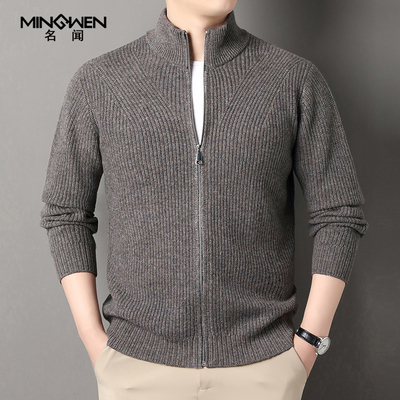 立领条纹纯羊毛开衫毛衣外套