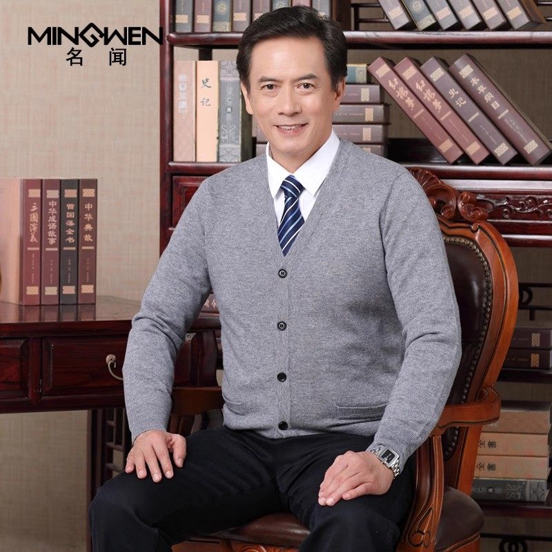 名闻V领纯色纯羊毛针织开衫