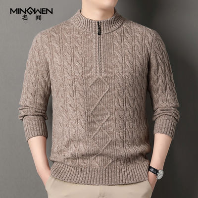 时尚提花拉链半高领纯羊毛毛衣