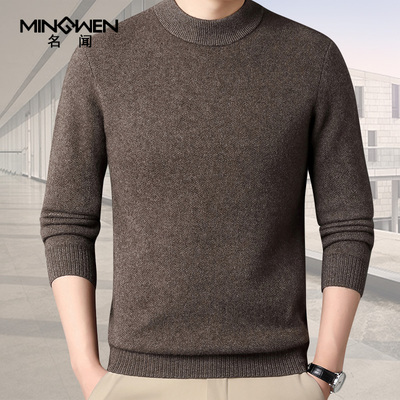 名闻半高领加厚牦牛绒羊毛衫