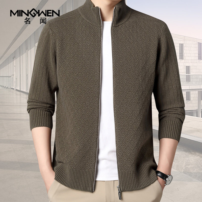 立领针织开衫男秋冬加厚时尚潮流高级感痞帅提花纯羊毛衫毛衣外套