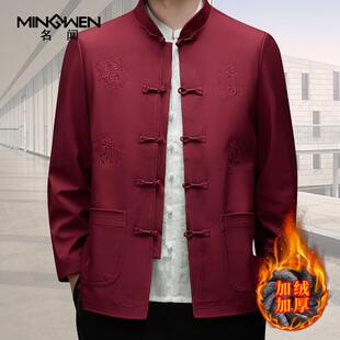 中老年人唐装男冬季加绒加厚保暖中国风刺绣立领外套宽松爸爸套装