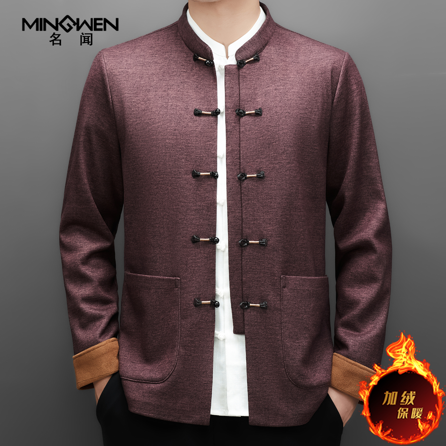 加绒厚款中国风立领唐装