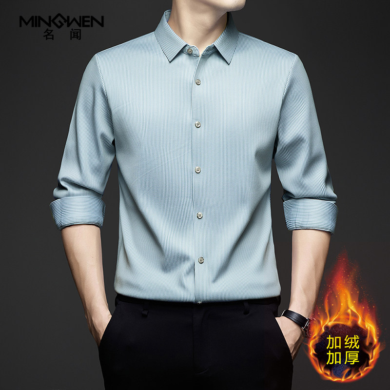 含羊毛长袖衬衫男冬季加绒加厚保暖商务休闲高级感一体绒条纹衬衣