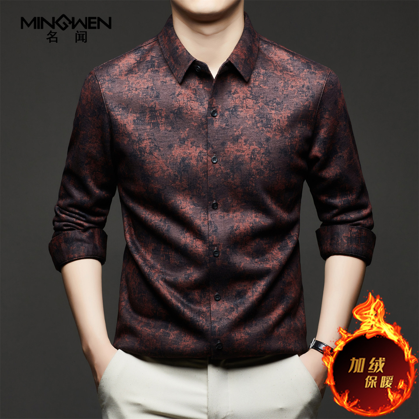 加绒加厚印花长袖衬衫