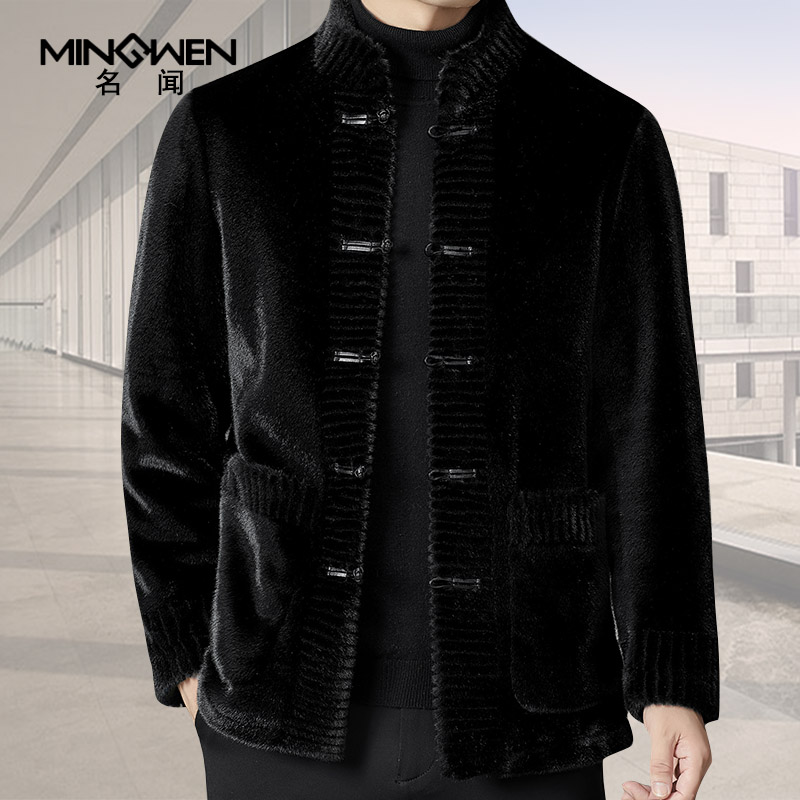 名闻仿皮草貂毛唐装立领外套