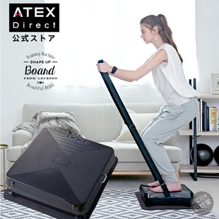 HXL300 振动美体塑身甩脂机AX 产后塑形减肥健身器 ATEX 日本直邮