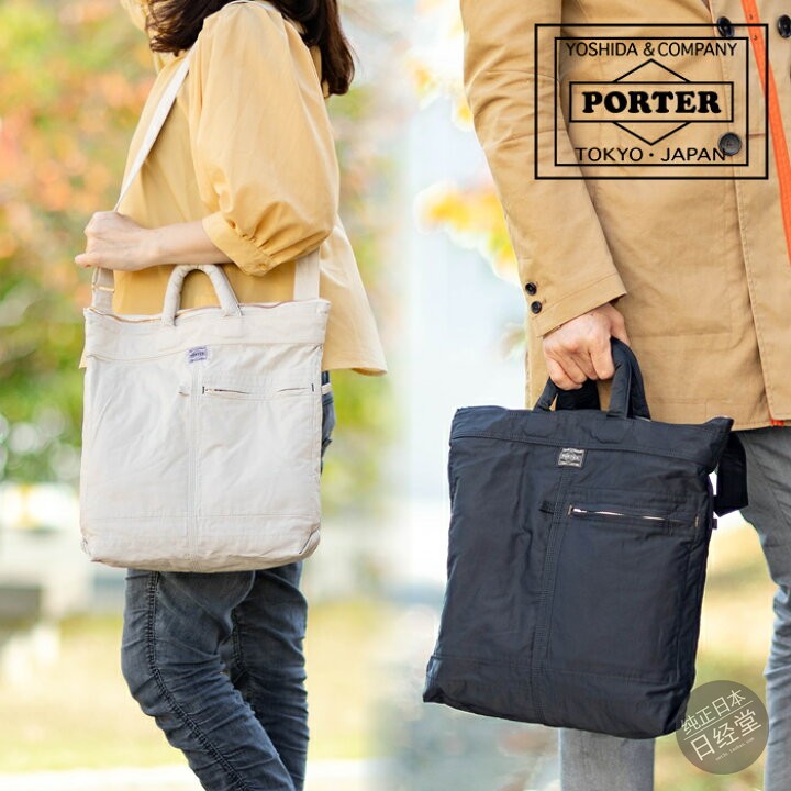 PORTER MILE 2WAY HELMETBAG 尼龙斜纹布手提头盔包 754-15113