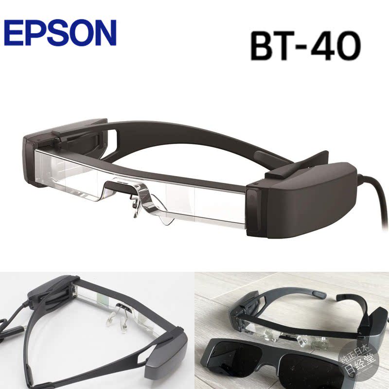 EpsonBT-40／BT-40S智能眼镜