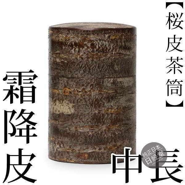 纯手工制天然樱花木茶叶罐茶叶筒
