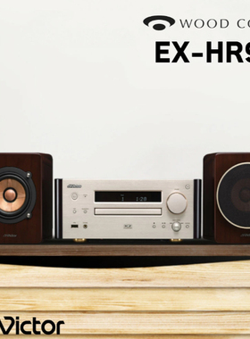 日本直邮 JVC EX-HR99 Hi-Reso 蓝牙/USB/CD/FM组合音箱/原木音响