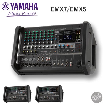 雅马哈调音台大功率带功放