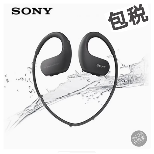 索尼防水游泳跑步运动音乐播放器