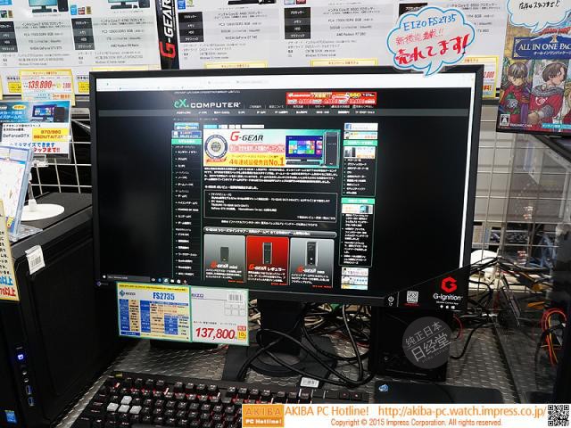 日本代购直邮 艺卓/eizo FS2735 游戏电竞显示器 144HZ