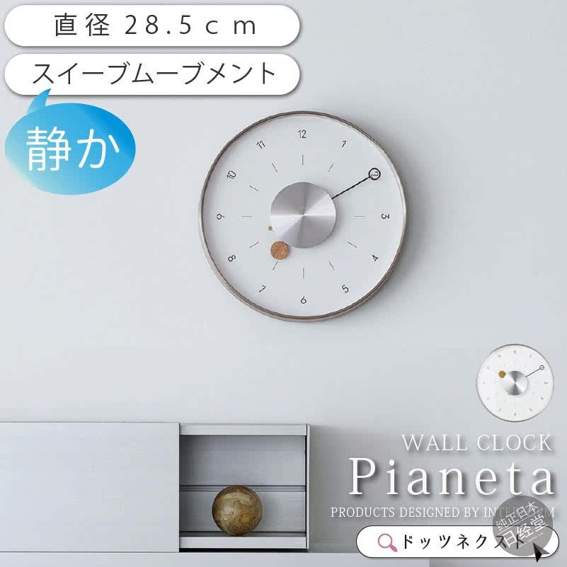 Pianeta极简设计挂表挂钟