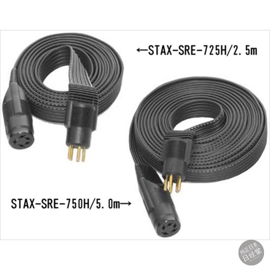 STAX延长线新款耳机专用