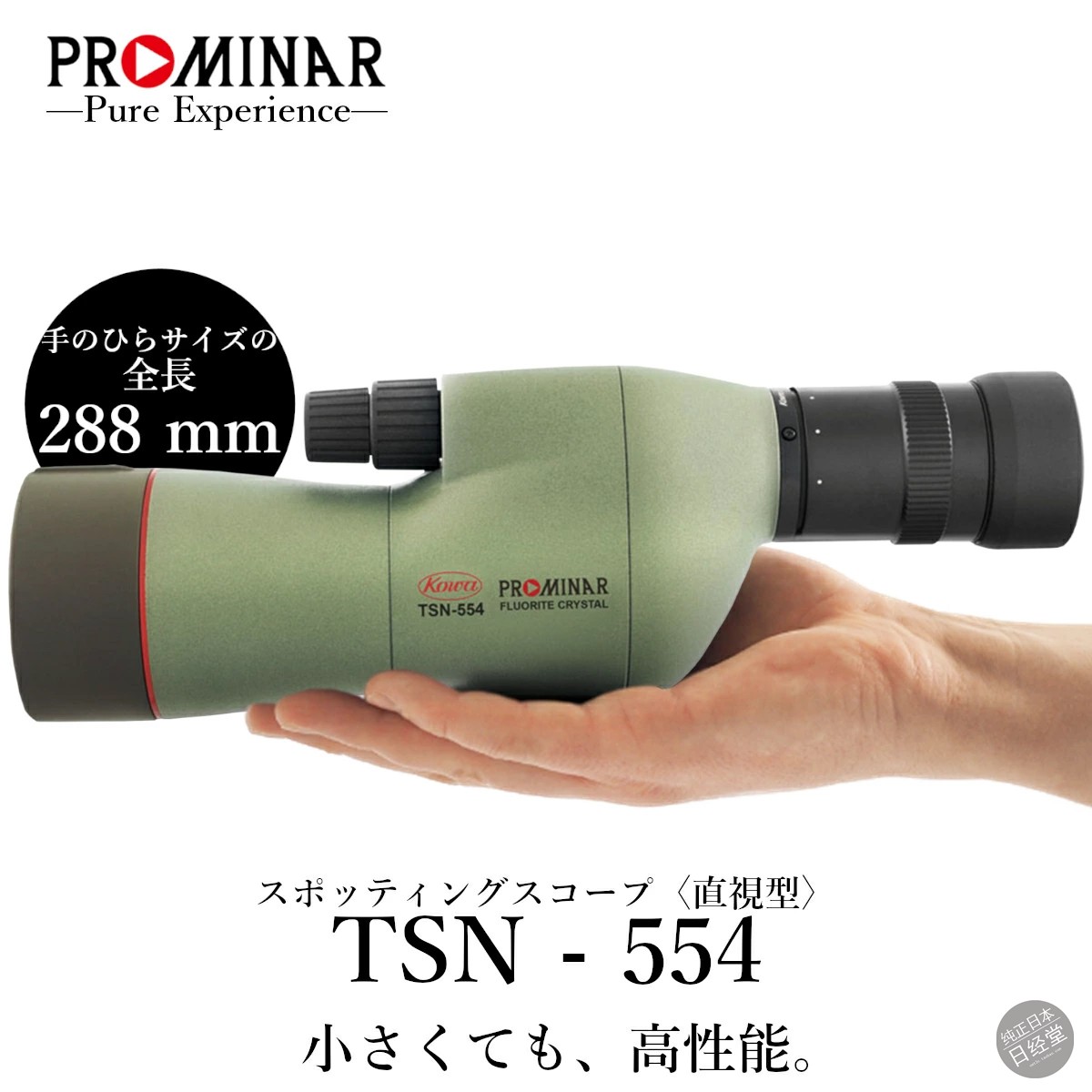 日本KOWA TSN-553 望远镜观鸟镜 TE-11WZII目镜包邮包税全新