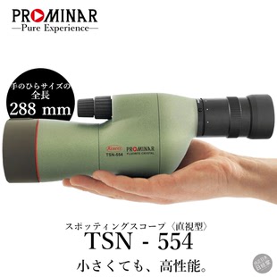 日本KOWA TSN-553 望远镜观鸟镜  TE-11WZII目镜包邮包税全新
