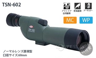 Kowa TSN-602 直视型高清观鸟观景单筒望远镜 日本代购 正品保证