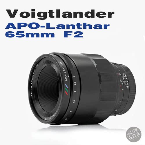 福伦达VoigtlanderE卡口微距镜头