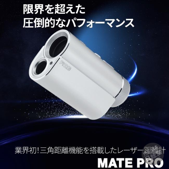高尔夫测距仪迷你MATEPRO