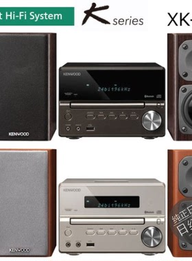 日本原装代购 KENWOOD/JVC建伍Kseries高清播放组合音响 XK-330