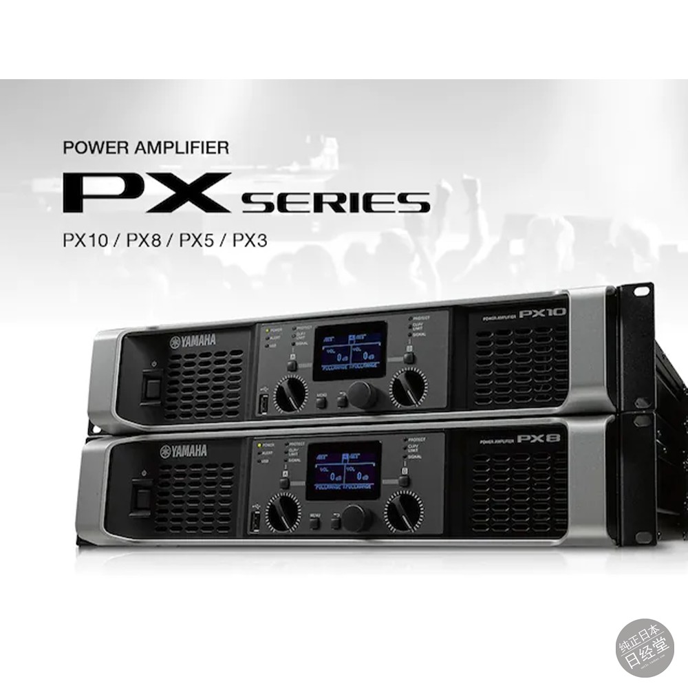 日本代购 Yamaha/雅马哈 PX10专业纯后级数字会议演出功放机