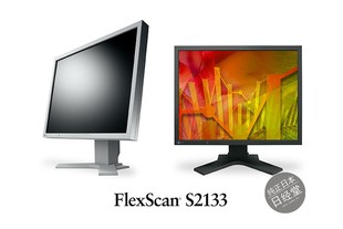 S2133艺卓 日本代购 FlexScan 专业护眼显示器 直邮EIZO eizo