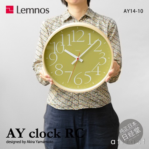 Lemnos简约现代时尚客厅挂钟