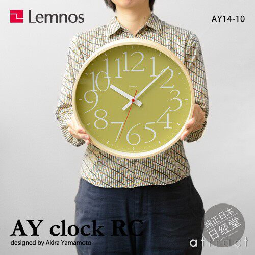 Lemnos简约现代时尚客厅挂钟