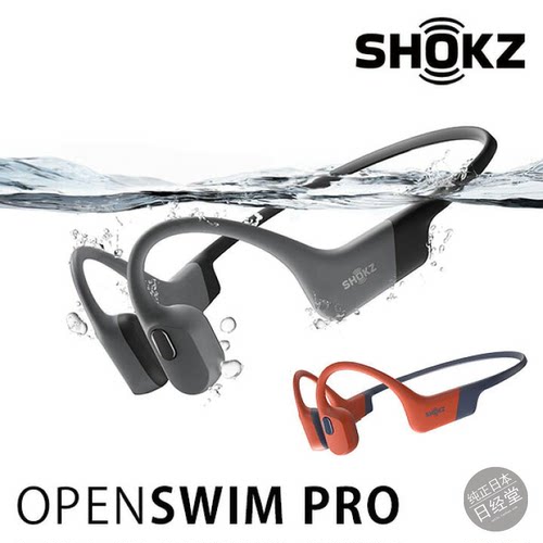 SHOKZOPENSWIMPRO蓝牙耳机