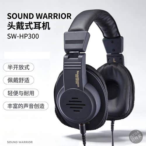 SOUNDWARRIOR高端头戴式耳机