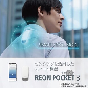 可穿戴空调 日本适用于索尼Sony POCKET 随身风扇便携冷暖 REON