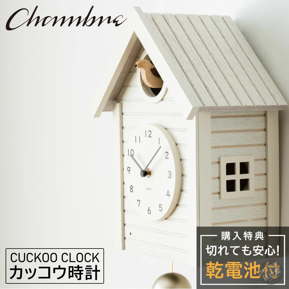 CHAMBRE整点报时摆钟木制挂钟